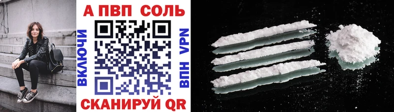 APVP кристаллы  Купить закладки  Кола 