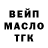 Дистиллят ТГК гашишное масло Olesja H