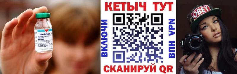 Кетамин VHQ  Купить закладки  Кола 