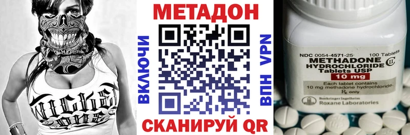 Купить где  Кола  Метадон VHQ 